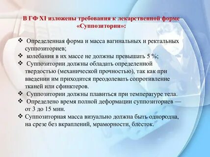 Масса ректальных суппозиториев