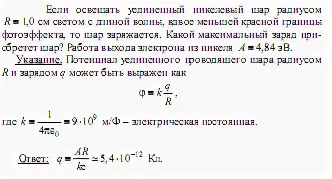 Металлический шарик с зарядом 6q закрепленный