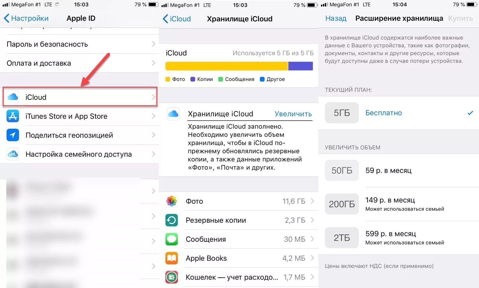 Отключить платные подписки айфон 7. Платные подписки в iphone. Как отменить подписку на iphone. Отключение подписки на айфоне. Как отключить платные подписки на айфоне