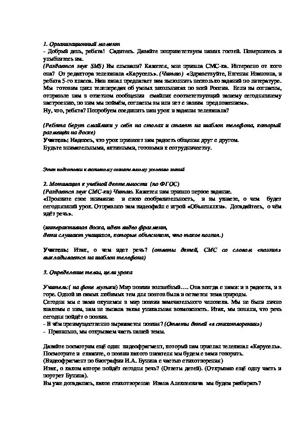 Бунин долгий зимний вечер стихотворение анализ. Анализ стихотворения Ивана Бунина помню долгий зимний вечер. Анализ стихотворения Бунина помню долгий зимний. Анализ стихотворения Бунина помню долгий.