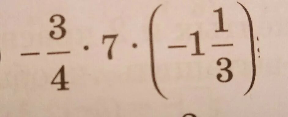 Шесть умножить на три. Умножение на 7. 1 Умножить на 7. Умножить на четыре. Тринадцать умножить на семь.