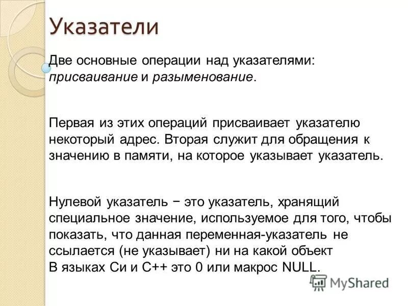 Что значит слово обратить. Обращения клички. Что значит обратиться. Обращать. Структура проблемной статьи.