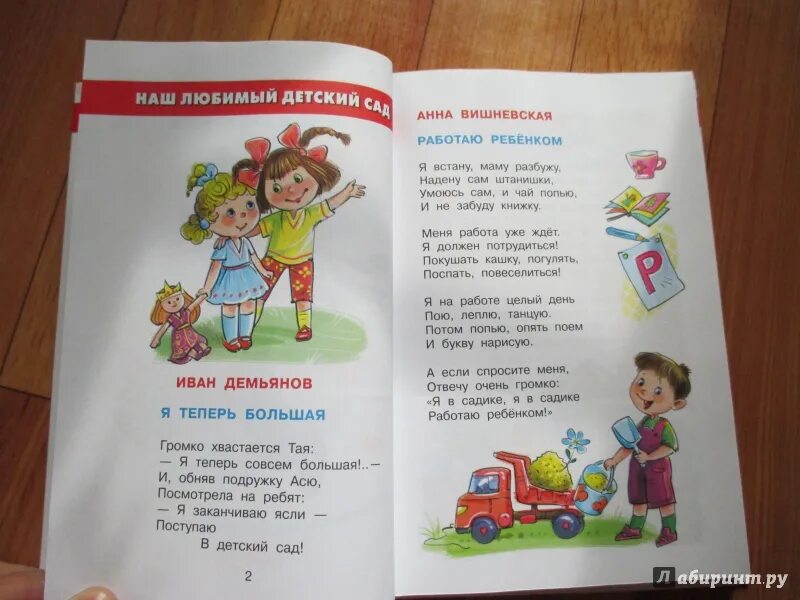 Берестов младший. Берестов стихи. детские стихи берестова. берестов стихи для детей 1.