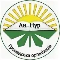 Роо нур. Роо. Нур компания. Организация нур. Аманат пресс конференция.