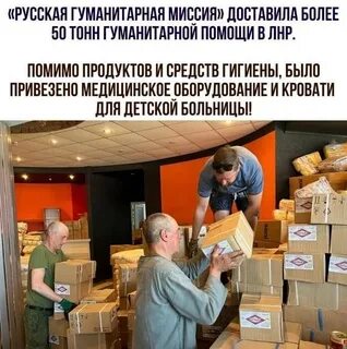 Участие в гуманитарной миссии