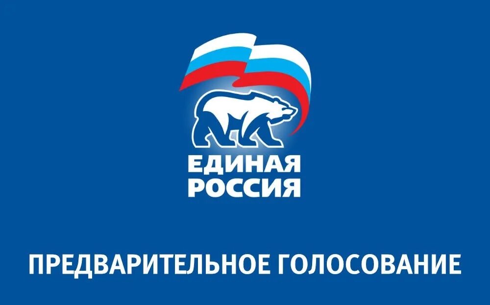 Логотип ер. Т г ер. Т г ер. Т г ер. Логотип единаяр россиия.