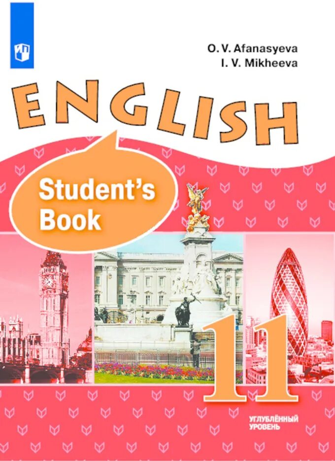 Дули 11 класс. English 10 afanasyeva просвещение mikheeva. английский язык афанасьева михеева 11 класс просвещение. английский язык 11 класс афанасьева михеева углубленный уровень. учебник английского языка 11 класс.