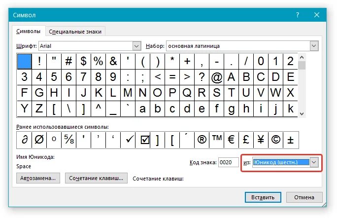 Шрифты для набора текста. Код знака параграфа в Word. Набор символов. Знак диаметра на клавиатуре. Символ диаметра в Ворде.