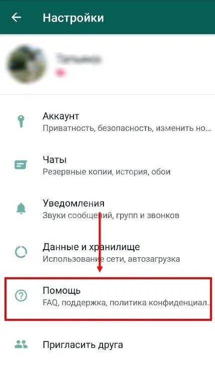 Настройка сообщений whatsapp. Уведомления в ватсапе. Уведомление о присланных сообщениях в ватсапе. Как настроить уведомления ватсап. Настроить уведомления в ватсап.