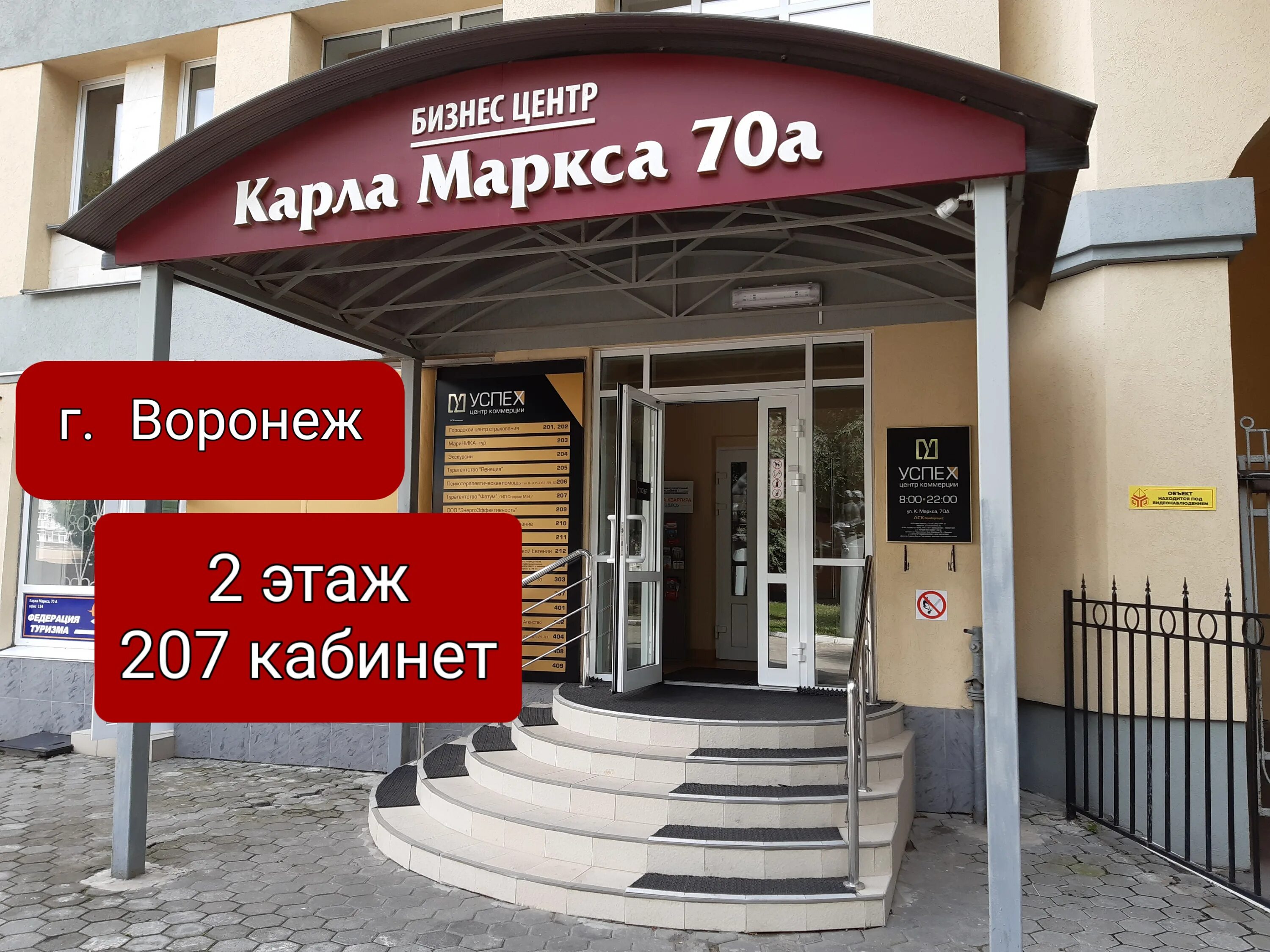 центр помощи воронеж. центр помощи воронеж. воронежский визовый центр воронеж. улица космонавтов воронеж. центр помощи воронеж.