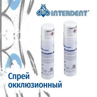 Окклюзионный спрей