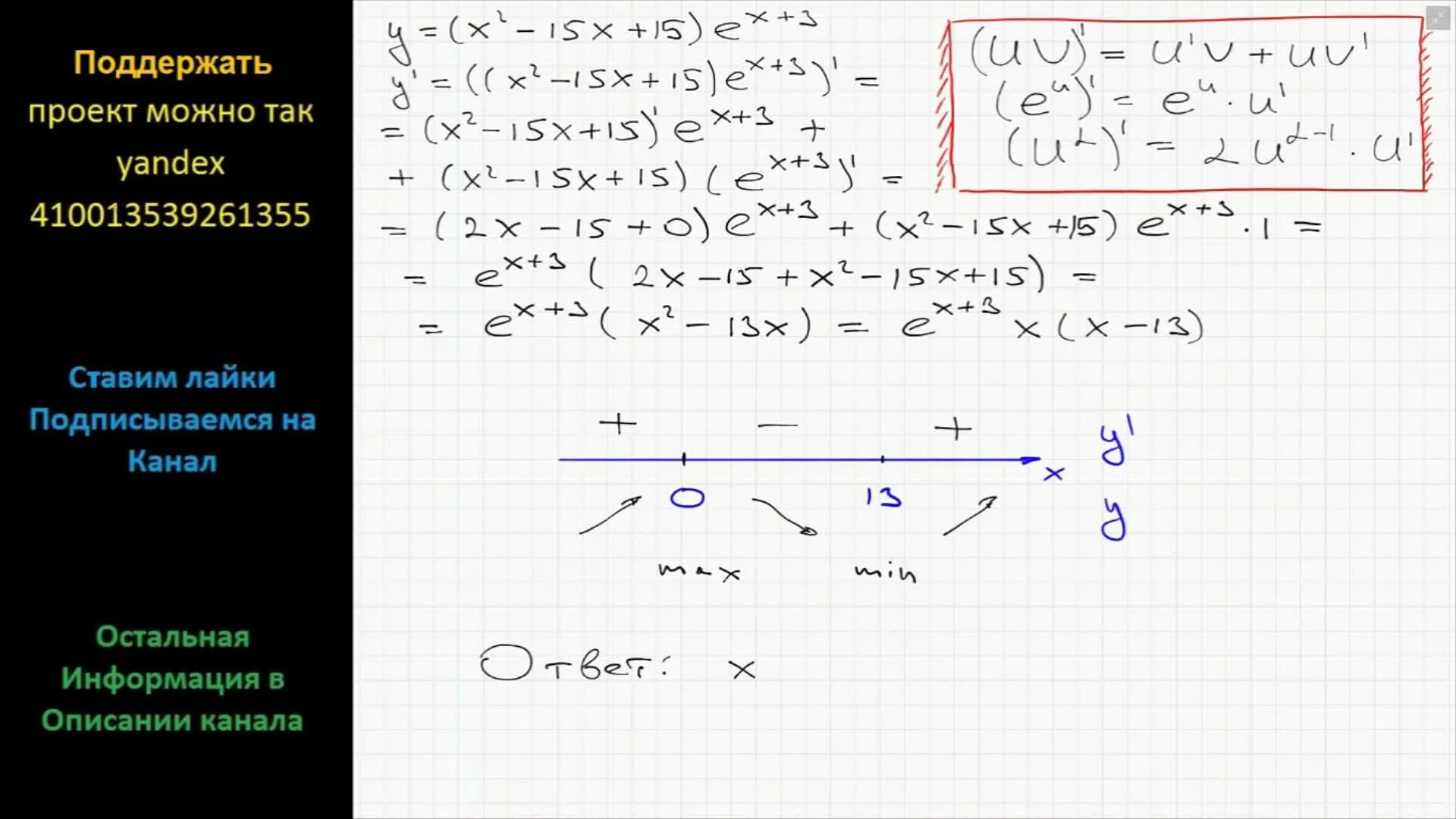 Y x 3 e 15 x. Найдите точку максимума функции 2 15 3 x y x e − = + .. Найти точку максимума функции y=(x+2)2x-8. Найти точку максимума функции y=x^3-x^2-x+3. Найдите точку максимума функции y x2 15x 15 e x+3.