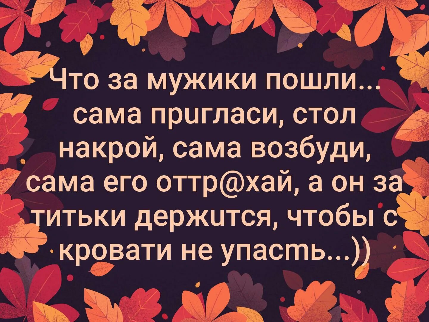 Цветы осенью цитаты