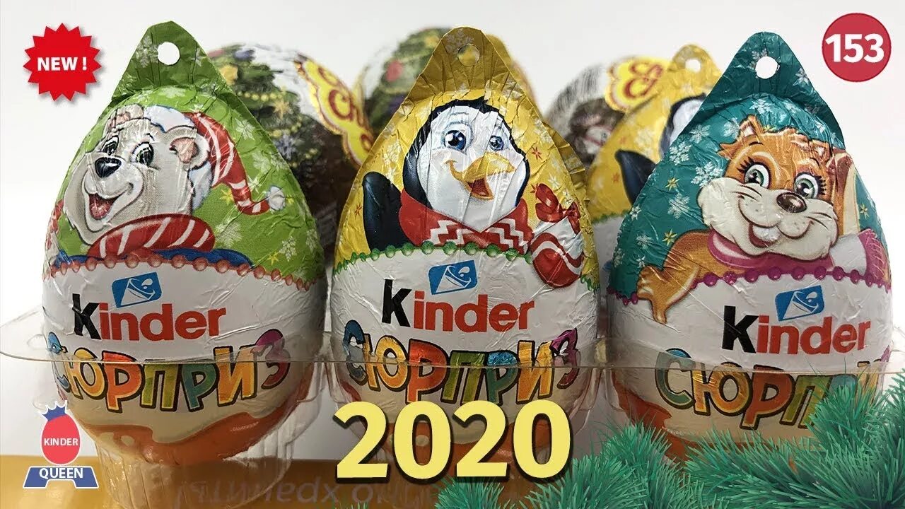 Киндеры 2020. Киндер сюрприз новогодний 2020. Новогодняя коллекция Киндер 2020. Новогодние киндеры 2020.