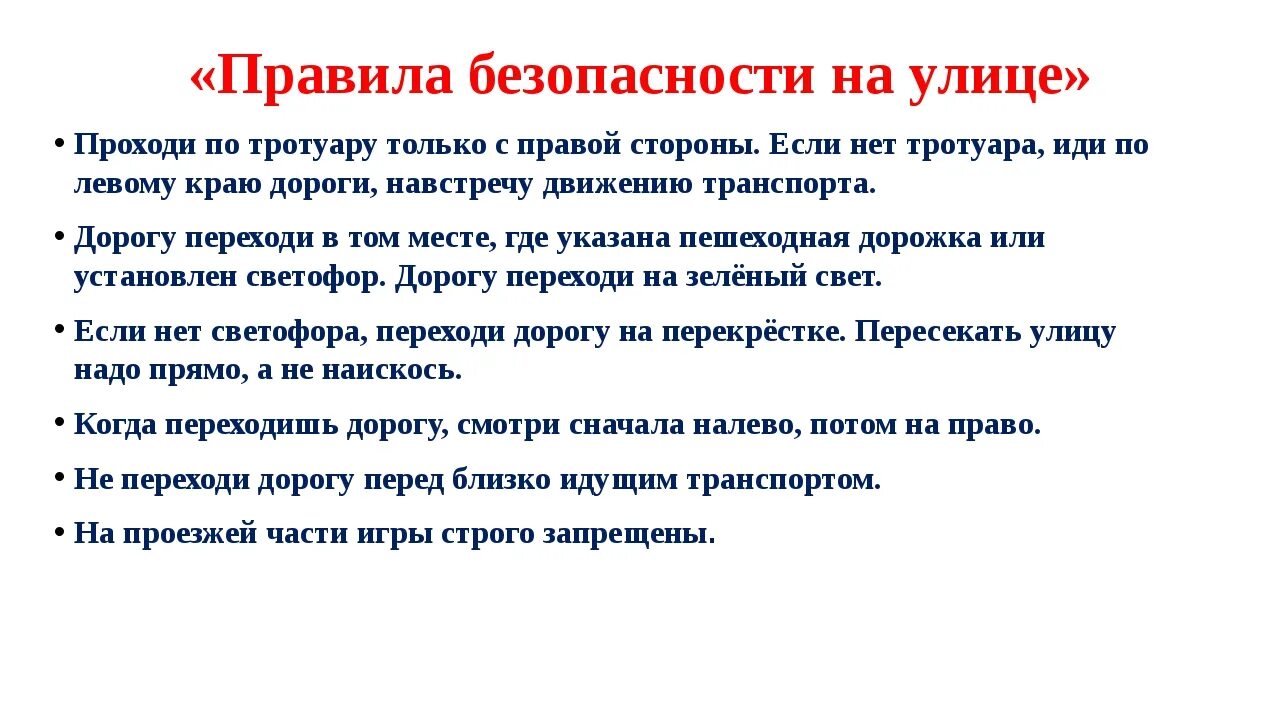 Правила поведения на весенних каникулах начальная школа. Инструктаж по технике безопасности на осенних каникулах. Памятки на каникулы для начальной школы. Безопасность во время каникул. Техника безопасности на весенних каникулах.