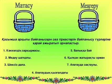 Қырыну және трахает