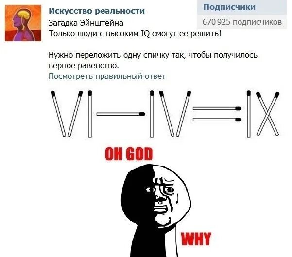 Высокий айкью человека. Самый большой iq у человека. уровень iq знаменитых людей. самый высший айкью у человека. человек с самым высоким iq в мире.
