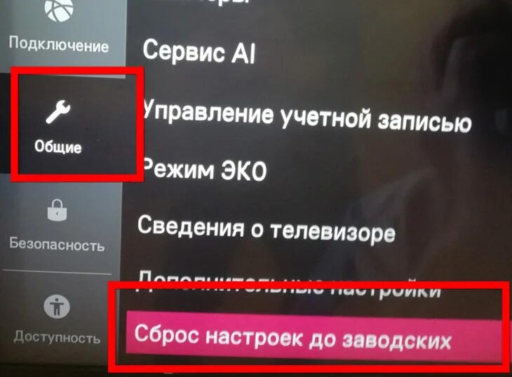 Почему нету звука на телевизоре. Пропал звук на телевизоре LG. Пропал звук на телевизоре LG Smart. Отсутствует звук на телевизоре LG.