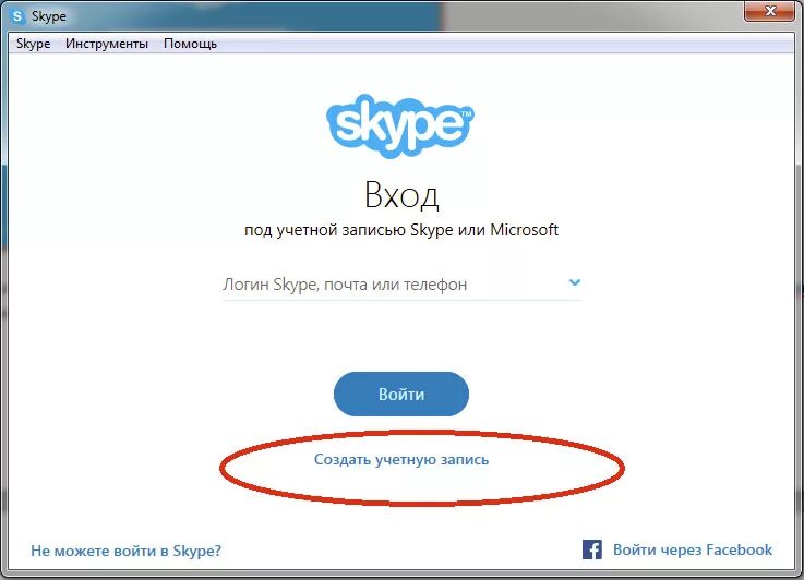 Войти в скайп на свою страницу. Создание учетной записи скайп. skype вход в учетную запись. учетная запись в скайпе что это. другая учетная запись skype.