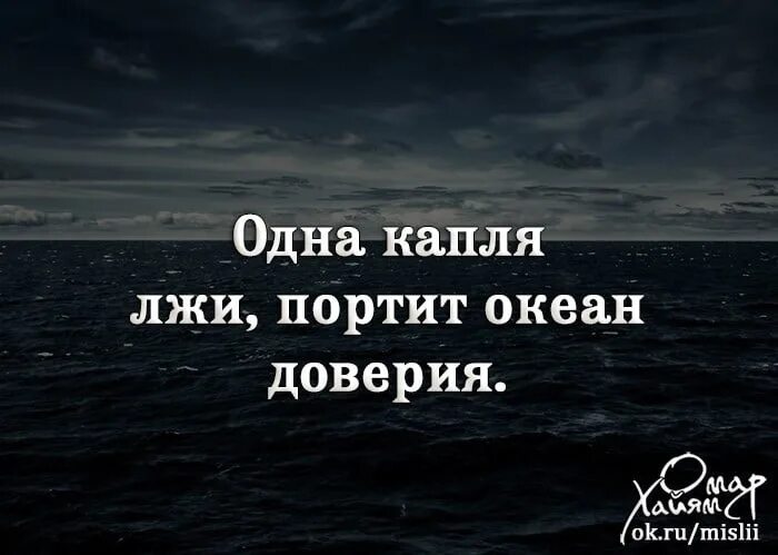 Не верю пропало все доверие. Обман цитаты в картинках. Статусы про ложь. Статусы про вранье прикольные. Афоризмы про ложь и обман.