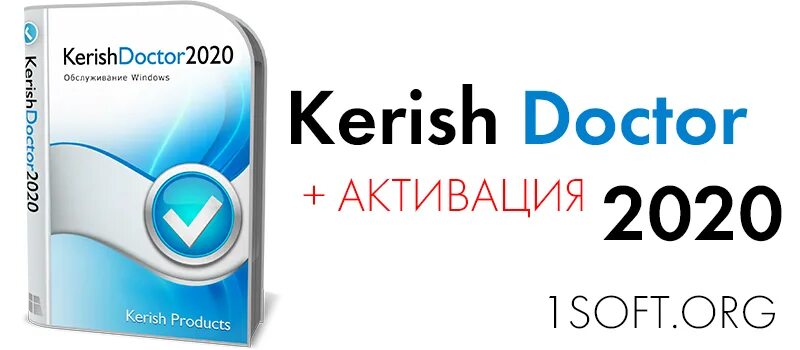 Активация лицензионный ключ kerish doctor. Kerish Doctor. Кериш доктор ключ. Ключи активации кериш доктор. Kerish Doctor 2020 лицензионный ключ.