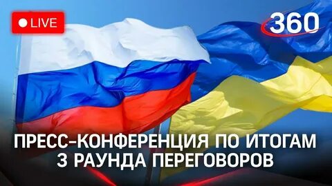 Результаты 3 переговоров