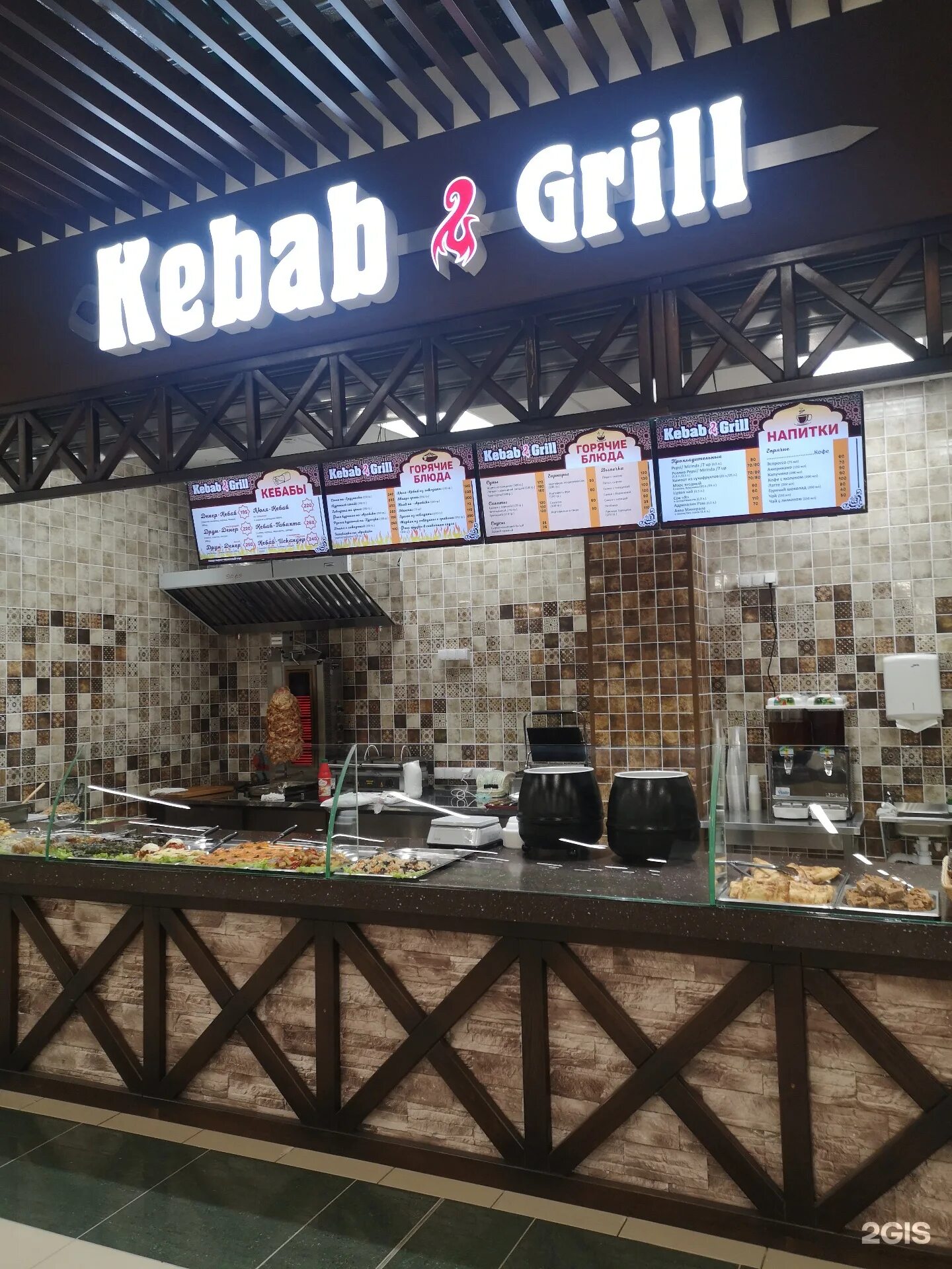 Kebab grill. Кебаб кафе Kebab Cafe. Kebab Grill House, Ростов-на-Дону. Гамидова 40/1 Kebab Grill. Кебаб гриль Нижневартовск.