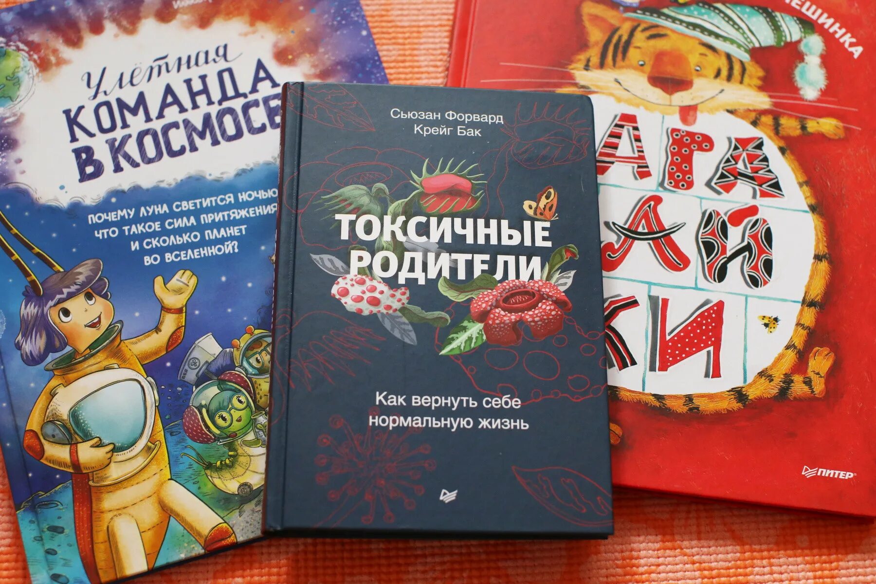 Токсичная книга читать