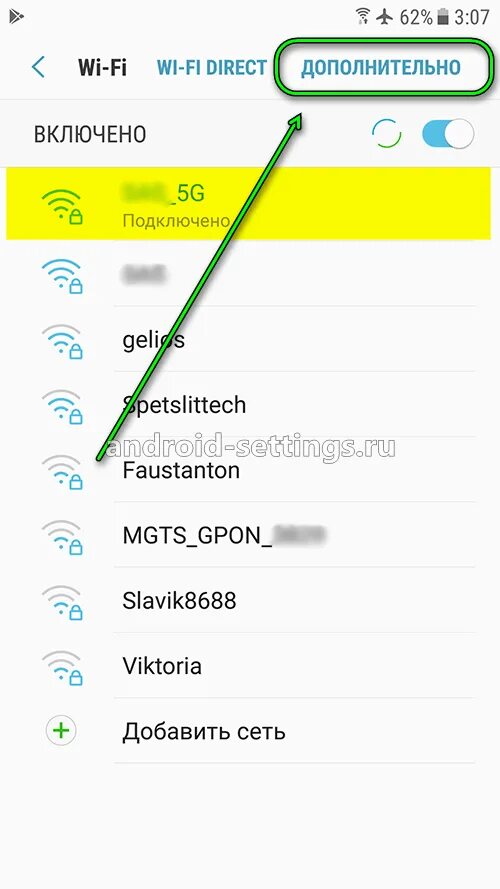 Подключение вайфая к телефону. Samsung telefon Wi Fi. Wi Fi самсунг s21. Приложения подключенные устройства к WIFI. Подключение к вай фай на телефоне.