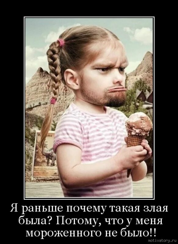 Почему люди такие злые. Почему люди такие злые статус. Почему такая злая текст. Эт почему я такой злой раньше был. Потому что потому.