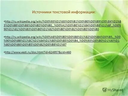 Текст источник любой информации