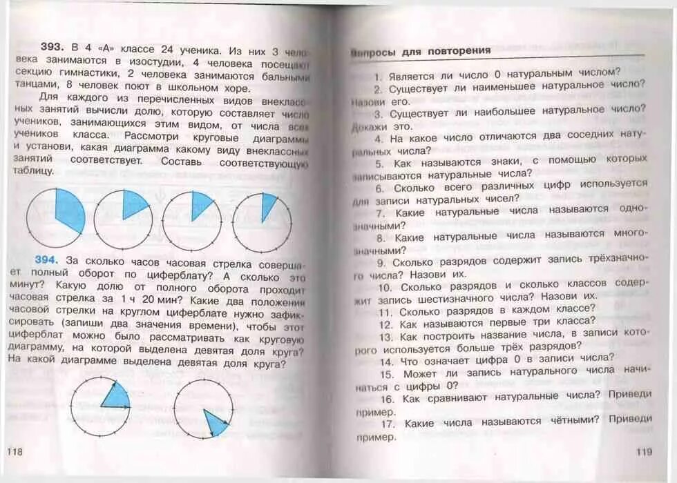 Учебник четвертый класс чекин. Чекин математика 4 2 часть. Математика 4 класс учебник чекин ответы. Математика 4 класс 2 часть учебник чекин.