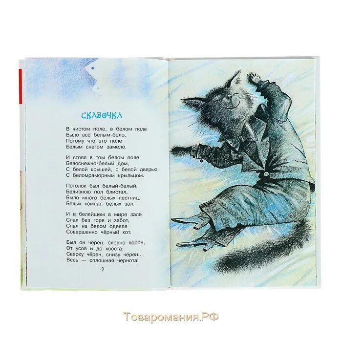 Заходер на конкурс чтецов. Заходер б.в. &quot;стихи&quot;. стихотворение б заходера. б заходер веселые стихи. б заходера стихи для детей.