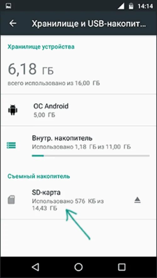 Подключить карту памяти. Подключить SD карту Android. Как подключить SD карту на Android. Внутренняя память и SD карта. Отключить внутреннюю карту памяти на телефоне