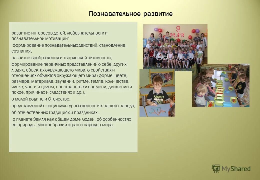 программы развитие интереса и. методы развития познавательного интереса у младших школьников. теория и методика математического развития дошкольников. развить интерес к учебе. программы развитие интереса и.