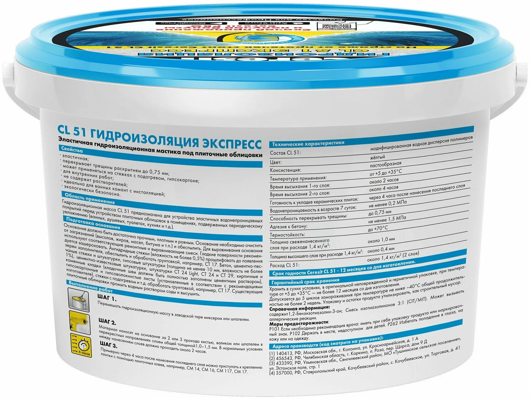"жидкая резина" polymast. гидроизоляция unis membran. гидроизоляция эластичная полимерная ceresit cl 51, 5 кг. "жидкая резина" polymast расход. гидроизоляция эластичная полимерная ceresit cl 51.