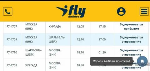 Промо тариф фан сан