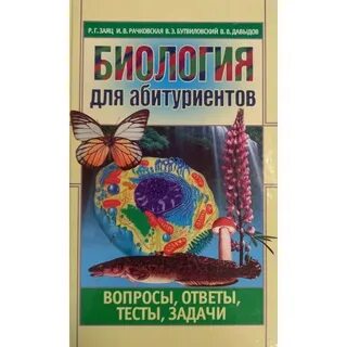 Биология быстрый ответ