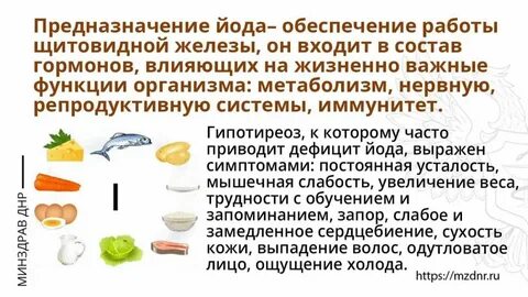 Содержит йод гормон