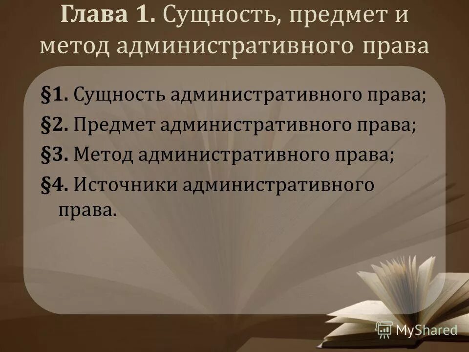 структура учебного курса теории гражданского права. система учебного курса тгп. материальные и нематериальные объекты гражданских прав. необходимые знания для юриста. трудовое право предмет.