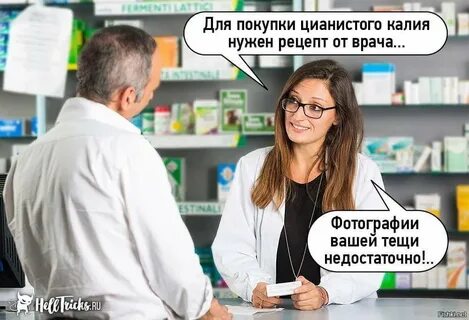 Монолог фармацевта лягушка