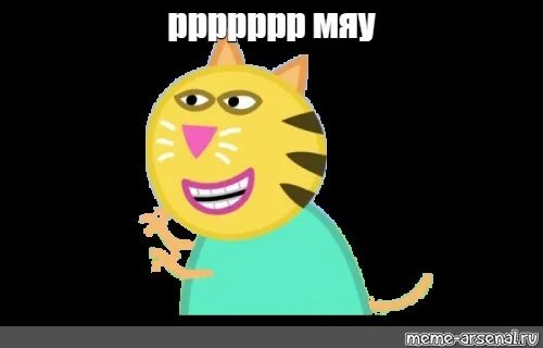 Котик мяу. Мяу мяу мяу мяу. Звуки мяу мяу мяу мем. Мяу мяу мем. Звуки мяу мяу мяу мем.