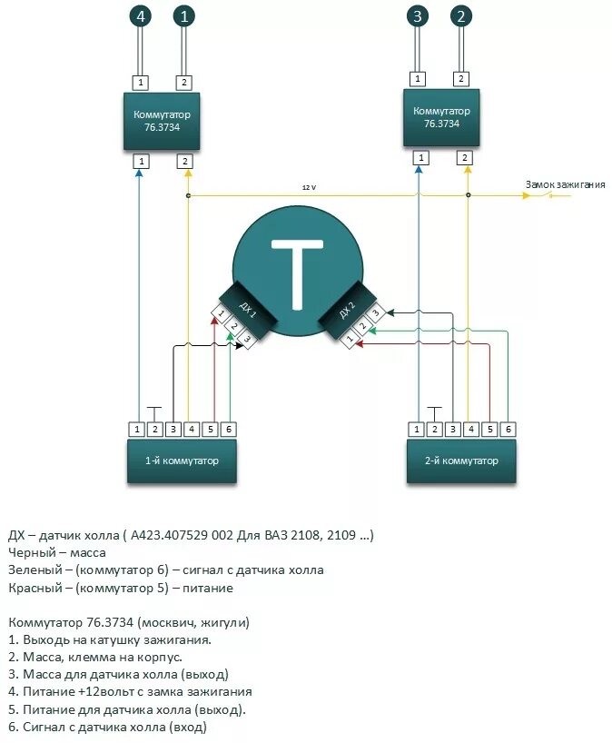 Как подключить датчик холла. УАЗ 469 коммутатор + датчик холла. Схемы подключения подводного зажигания. Схема подводного зажигания УАЗ 469. Система зажигания с двумя датчиками холла.