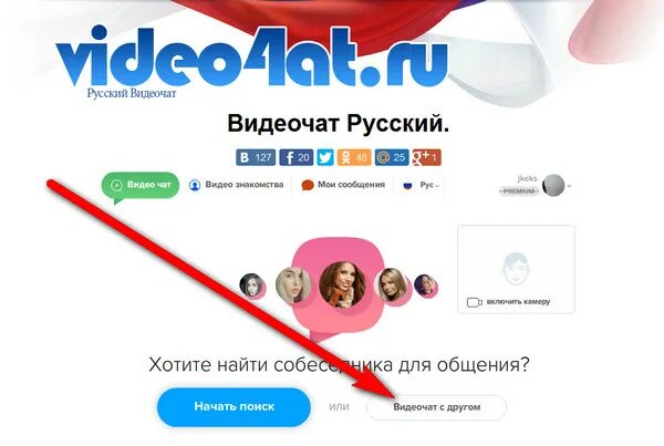 чат рулетка. Omega чат рулетка. топ 10 лучших видеочатов. веб чат рулетка. чат рулетка.