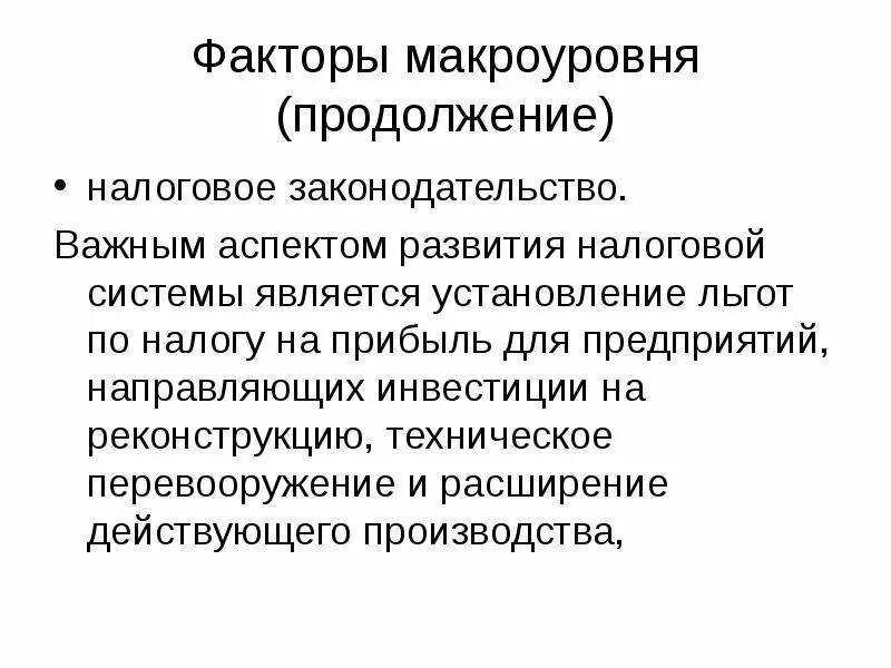 Важным аспектом является