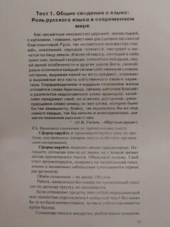 Егэ еду сочинения