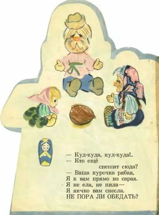Маша обедает текст. Чтение маша обедает капутикян. стихотворение маша обедает капутикян. маша обедает капутикян иллюстрации.