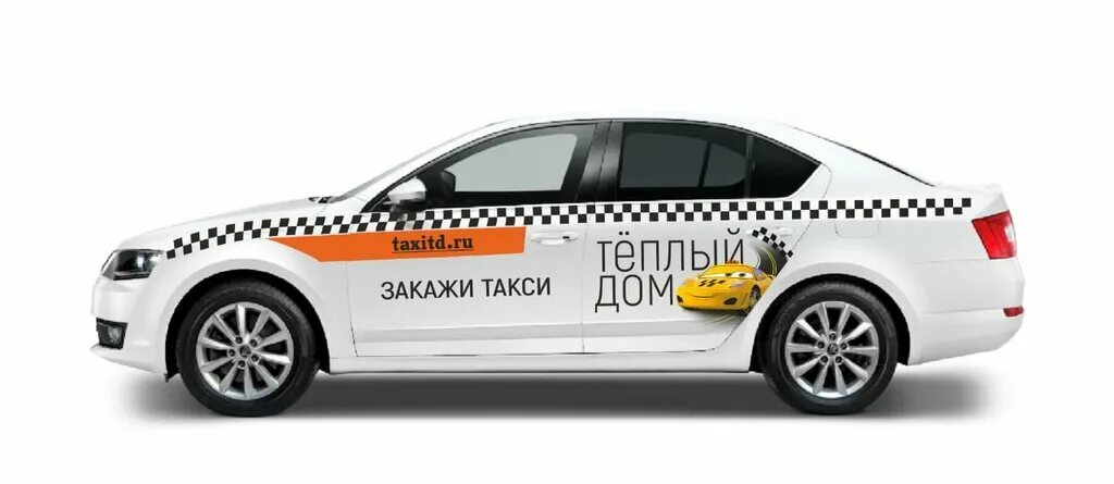 Такси дом отзывы. Такси теплый дом. Такси теплый дом Афипский. Такси теплый дом Северская. Такси теплое.