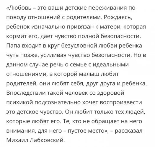 Лабковский отношения с мужчинами. Лабковский высказывания про любовь. лабковский цитаты. высказывания лабковского об отношениях. лабковский цитаты про отношения и любовь.