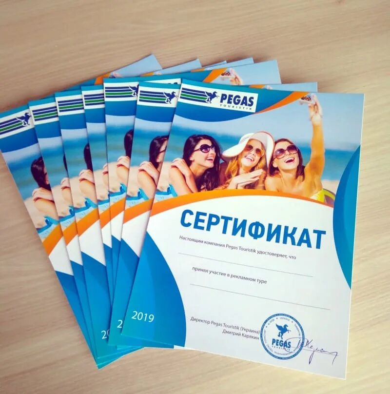 Рекламные туры пегас 2025. Сертификат пегас. сертификат пегас туристик. подарочный сертификат пегас туристик. подарочный сертификат пегас туристик фото.